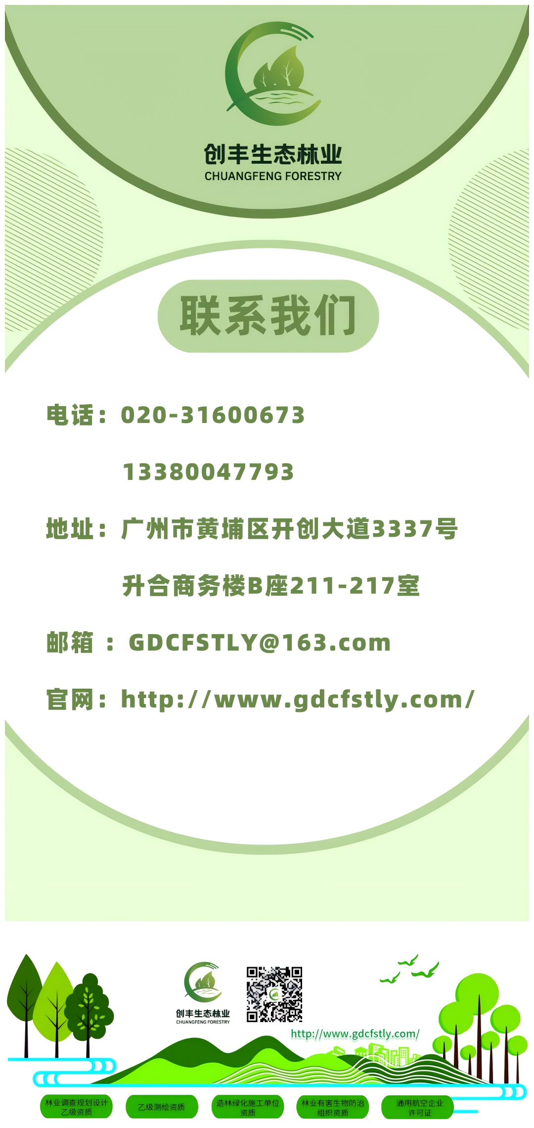 公眾號底圖合并20250716.png